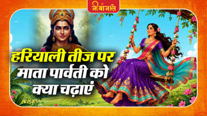 HariyalI Teej