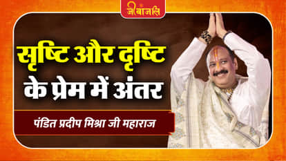 Pandit Pradeep Mishra Ji Maharaj