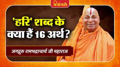 Rambhadracharya Ji Maharaj