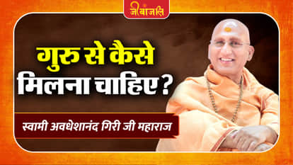 Swami Avdheshanand Giri Ji Maharaj