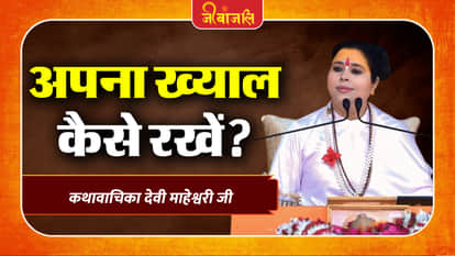 Devi Maheshwari Ji