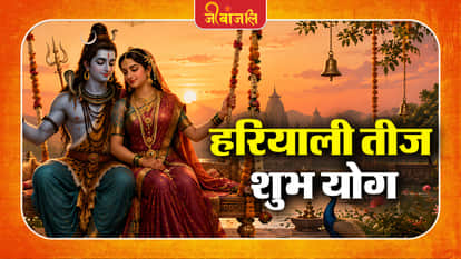 Hariyali Teej 2026