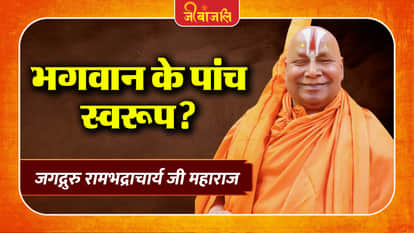 Rambhadracharya Ji Maharaj