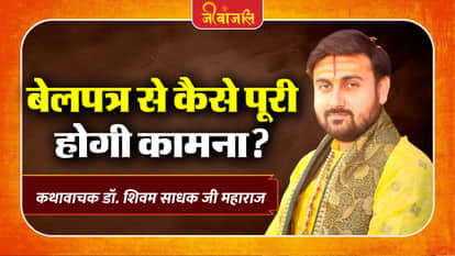 Shivam Sadhak Ji Maharaj