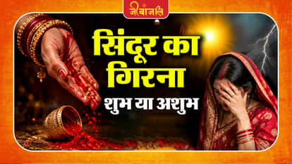 sindoor ka girna