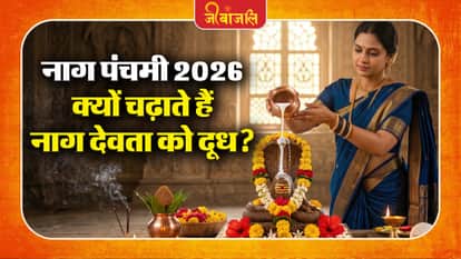 naag panchami