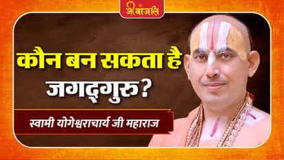 Swami Yogeshwacharya Ji Maharaj