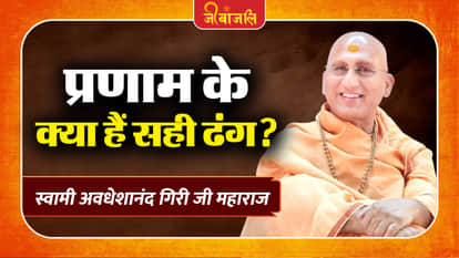 Avadheshanand Giri Ji Maharaj