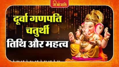 Durva Ganpati Chaturthi