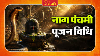 Nag Panchami