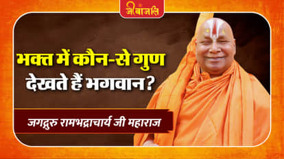 Rambhadracharya Ji Maharaj