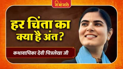 Devi Chitralekha Ji
