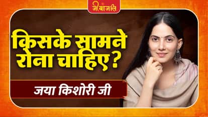 Jaya Kishori Ji
