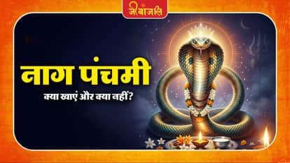 Nag Panchami Vrat