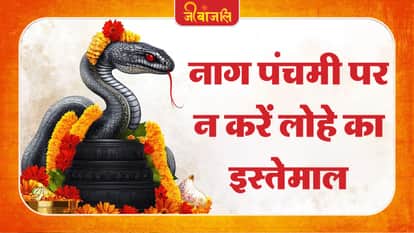 Nag Panchami