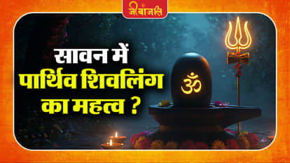 Sawan Puja: 