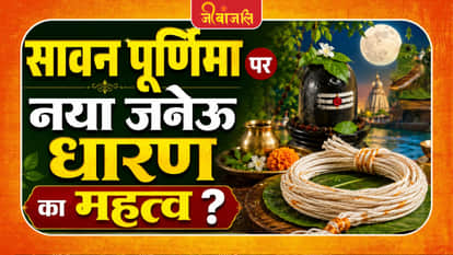  Sawan Purnima 2026