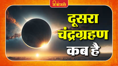 Chandra Grahan 2026