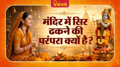 mandir