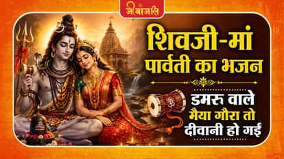 Lord Shiva And Maa Parvati Bhajan
