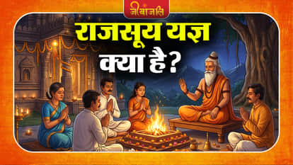 Rajasuya  Yagya :