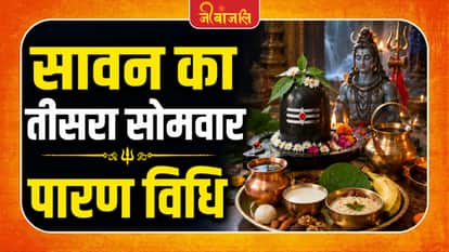 Sawan Third Somvar