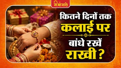 Raksha Bandhan