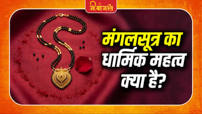 Mangalsootra Importance: