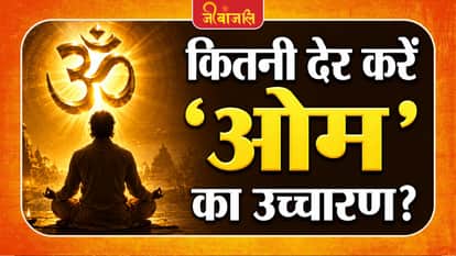 Om Chanting