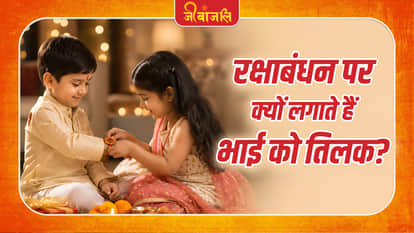 Raksha Bandhan 2026