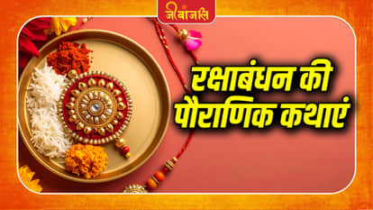 Raksha Bandhan