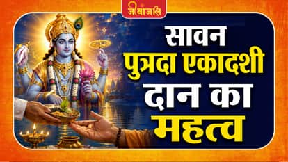 Sawan Putrada Ekadashi 2026