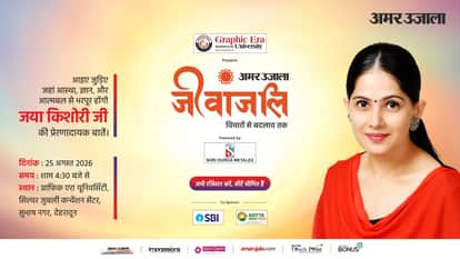 Jaya Kishori Event Dehradun