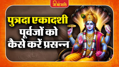 Putrada Ekadashi