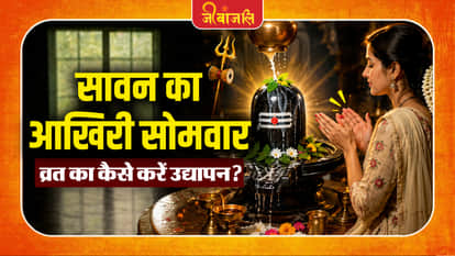 Sawan Somvar Vrat