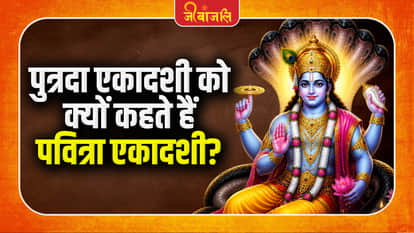 Putrada Ekadashi