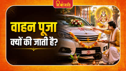Vahan Puja: