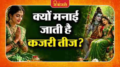 Kajari Teej
