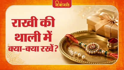 Raksha Bandhan