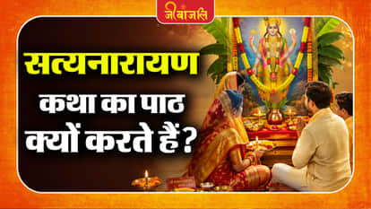 Satyanarayan Katha