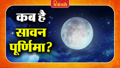 Sawan Purnima