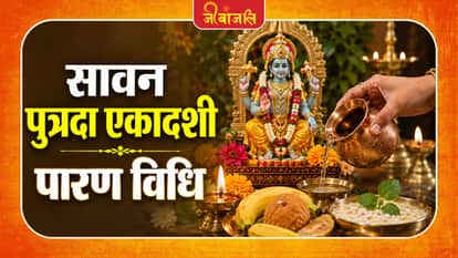 Sawan Putrada Ekadashi Parana