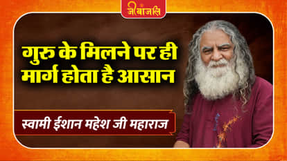 Swami Ishan Mahesh Ji Maharaj