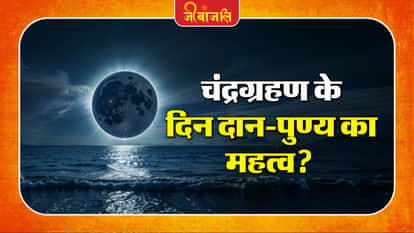 Chandragrahan 2026