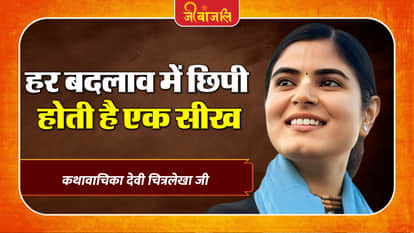 Devi Chitralekha Ji