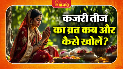 Kajari Teej Vrat 2026