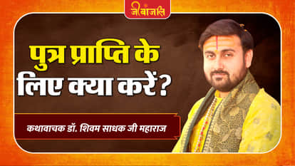 Shivam Sadhak Ji Maharaj