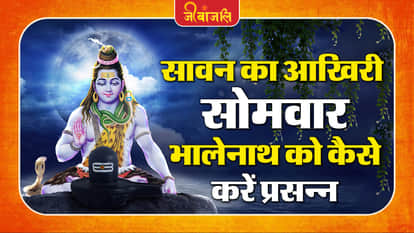 Somwar Puja