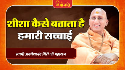 Swami Avdheshanand Giri Ji Maharaj