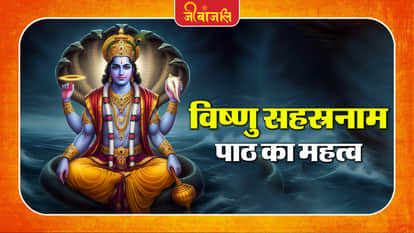  Vishnu Sahasranama